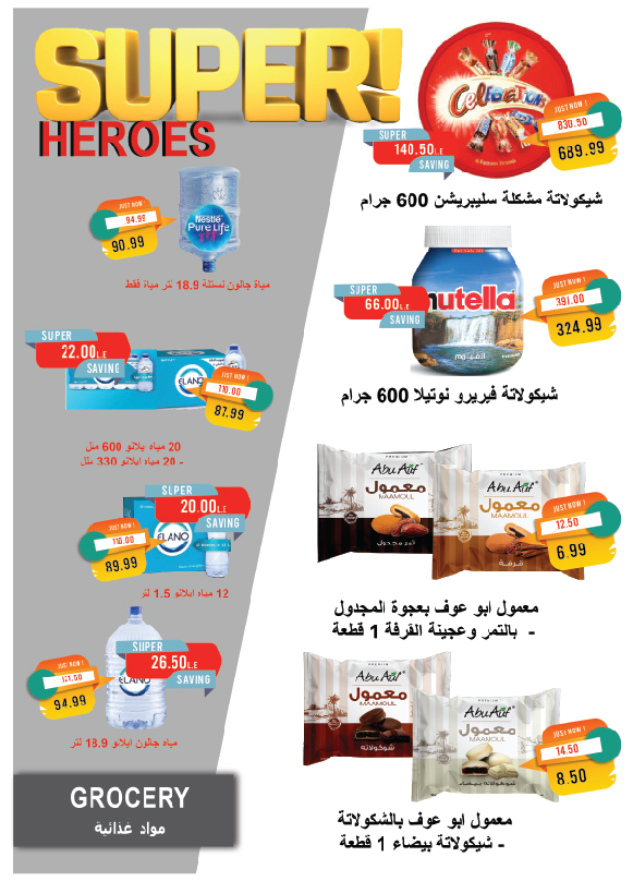 metro offers from 1jul to 2jun 2025 عروض مترو من 1 يوليو حتى 2 يونيو 2025 صفحة رقم 15